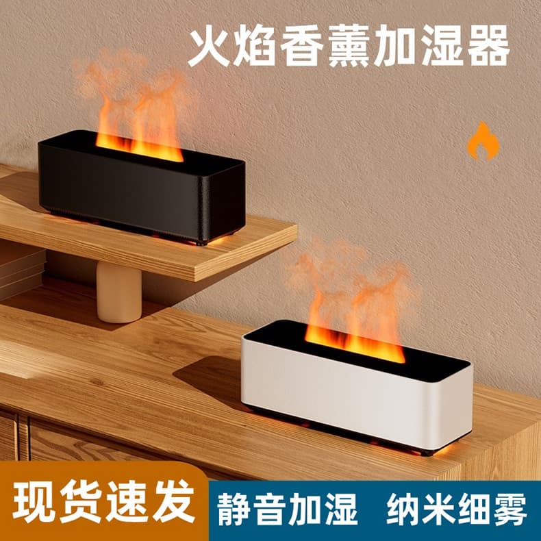 仿真3D火焰香薰機(jī)加濕器家用大容量專(zhuān)用精油擴(kuò)香機(jī)靜音小型加濕器